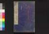 標註 劉向列女伝　二/Hyōchū Ryūkyō Retsujo Den (Biographies of Exemplary Women with Explanatory Notes), 2 image