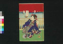 雪月花三遊新話 初輯中 / Setsugetsuka Sanyū Shinwa (Story Based on French Novel), Vol. 1 (2) image