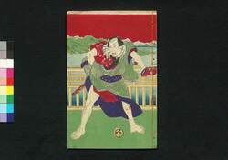 雪月花三遊新話 初輯下 / Setsugetsuka Sanyū Shinwa (Story Based on French Novel), Vol. 1 (3) image