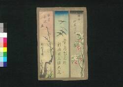 雪月花三遊新話 三編上 / Setsugetsuka Sanyū Shinwa (Story Based on French Novel), Vol. 3 (1) image
