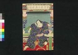 雪月花三遊新話 三編中 / Setsugetsuka Sanyū Shinwa (Story Based on French Novel), Vol. 3 (2) image