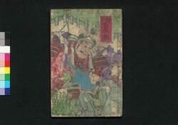 魁題百撰相 二編 / Kaidai Hyakusen Sō (Parody of Manifest Righteousness Regiment), Part 2 image