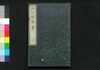 物之始教草　二/Mono no Oshiegusa (Educational Book), 2 image