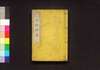 愛国偉績　中/Aikoku Iseki (Book of History), 2 image