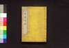 愛国偉績　下/Aikoku Iseki (Book of History), 3 image