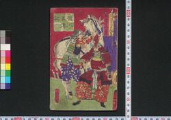 徳川略伝記 / Tokugawa Ryaku Denki (Brief History of Tokugawa Family) image