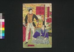 徳川略伝記 五 / Tokugawa Ryaku Denki (Brief History of Tokugawa Family), 5 image