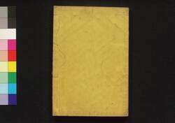古今勤王伝略　初編　二 / Kokon Kinnō Denryaku (Book of History), Part 1 (2) image