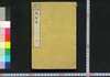 今世欧米 英傑伝　上/Konse Ōbei Eiketsuden (Biographies of Notable Figures in Europe and United States), 1 image