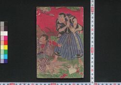 島田一朗一代記 / Shimada Ichirō Ichidaiki (Chronicle of Shimada Ichirō) image