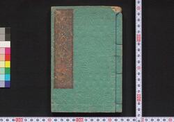 近世文武英雄伝 第一号 / Kinsei Bumbu Eiyūden (Heroes in Literary and Military Arts of Modern Times), No. 1 image