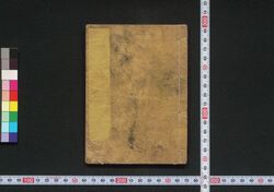 赤穂儀士伝 / Akō Gishiden (Story of Forty-Seven Loyal Retainers) image
