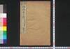 絵入 西南勇士伝　巻之上/Eiri Seinan Yūshiden (Biographies of Warriors of Seinan War with Illustration), Vol. 1 image
