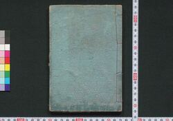 孝貞節烈 近世名婦伝 / Kōtei Setsuretsu Kinsei Meifuden (Book of History) image