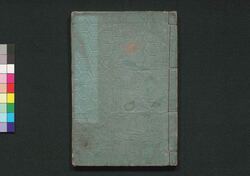 孝貞節烈 近世名婦伝 弐輯 / Kōtei Setsuretsu Kinsei Meifuden (Book of History), Vol. 2 image
