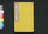 古今復讐 日本義烈伝　下/Kokon Fukushū Nihon Giretsuden (Book of History), 2 image