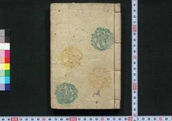 貞操節義 明治烈婦伝 / Teisō Setsugi Meiji Reppuden (Book of History) image