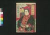 皇朝功臣銘々伝　木戸孝允公之伝/Kōchō Kōshin Meimei Den Kido Takayoshi Kō no Den (Biographies of Meritorious Retainers: Kido Takayoshi) image