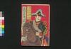 皇朝功臣銘々伝　谷干城公之伝/Kōchō Kōshin Meimei Den Tani Tateki Kō no Den (Biographies of Meritorious Retainers: Tani Tateki) image