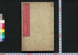 明治二十四孝 / Meiji Nijūshikō (Stories of Twenty-Four Filial People in Meiji Era) image