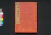 説教 明治因縁集　下/Sekkyō Meiji Innenshū (Educational Book), 2 image