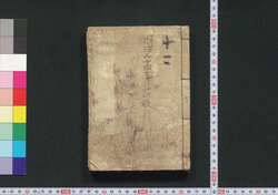 日本英傑百首 / Nihon Eiketsu Hyakushu (One Hundred Waka Poems by One Hundred Notable Figures in Japan) image
