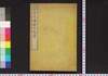 西京伝新記　初篇/Saikyō Denshinki (Prosperity of Kyoto), Part 1 image