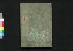 明治新撰 西京繁昌記 初編下 / Meiji Shinsen Saikyō Hanjōki (Prosperity of Kyoto, Newly Selected in Meiji Era), Part 1 (2) image