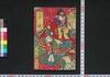 一寸落し噺/Issun Otoshibanashi (Book of Literature), Part 1 image