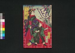 一寸落し噺 二篇 / Issun Otoshibanashi (Book of Literature), Part 2 image