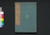 新撰狂句 川柳五百題　中/Shinsen Kyōku Senryū Gohyakudai (Five Hundreds of Kyōku and Senryū Poems, New Selection), 2 image
