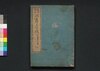 新撰狂句 川柳五百題　下/Shinsen Kyōku Senryū Gohyakudai (Five Hundreds of Kyōku and Senryū Poems, New Selection), 3 image