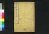 佐賀電信録　下/Saga Denshinroku (Records of Saga Rebellion Compiled by Kanagaki Robun), 2 image