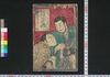 探誠夢復路 鹿児島事件ノ巻　一/Tansei Yume Bukuro Kagoshima Jiken no Maki (Records of Seinan War), Vol. 1 image