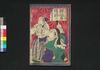 探誠夢復路 鹿児島事件ノ巻　二/Tansei Yume Bukuro Kagoshima Jiken no Maki (Records of Seinan War), Vol. 2 image