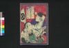 探誠夢復路 鹿児島事件ノ巻　四/Tansei Yume Bukuro Kagoshima Jiken no Maki (Records of Seinan War), Vol. 4 image