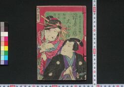 浪華の梅大塩話 / Naniwa no Ume Ōshio Banashi (Story of Ōshio Heihachirō Rebellion) image