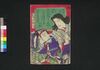 浪華の梅大塩話　初編下/Naniwa no Ume Ōshio Banashi (Story of Ōshio Heihachirō Rebellion), Part 1 (2) image
