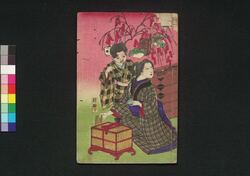 冠松真土夜暴動　前編下 / Kamuri no Matsu Mado no Yoarashi (Story of Shindo Incident), Part 1 (3) image