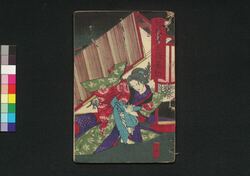 冠松真土夜暴動　後編上 / Kamuri no Matsu Mado no Yoarashi (Story of Shindo Incident), Part 2 (1) image