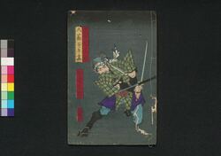 冠松真土夜暴動 後編下 / Kamuri no Matsu Mado no Yoarashi (Story of Shindo Incident), Part 2 (3) image