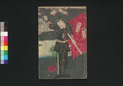 蓆籏群馬嘶 第弐編上 / Mushirobata Gumma no Inanaki (Story of Disturbance Related to Forage Field in Gumma Prefecture), Part 2 (1) image