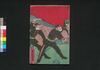 思案橋暴動実記　巻二/Shiambashi Bōdō Jikki (Authentic Account of Riot Incident at Shiambashi Bridge), Vol. 2 image