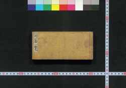列藩一覧 / Reppan Ichiran (Directory of Feudal Lords) image