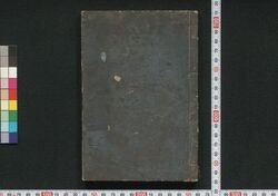 量地図説 巻之上 / Ryōchi Zusetsu (Explanation and Illustrations of Land Surveying), Vol. 1 image