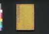 兵要日本地理小誌　二/Heiyō Nihon Chiri Shōshi (Geographical Description of Japan for Military Use), 2 image