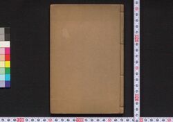 大器械活動人形 / Ōkarakuri Iki Ningyō (Large-Scale Mechanical Lifelike Dolls) image