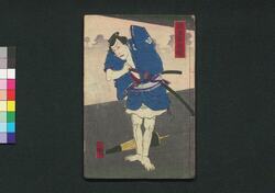 夜嵐阿衣花廼仇夢 二編下 / Yoarashi Okinu Hana no Adayume (Book of Literature), Part 2 (3) image