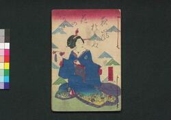 夜嵐阿衣花廼仇夢 三編中 / Yoarashi Okinu Hana no Adayume (Book of Literature), Part 3 (2) image