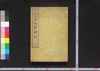 日本暗射図解　一/Nihon Ansha Zukai (Illustrated Textbook of Geography of Japan), 1 image